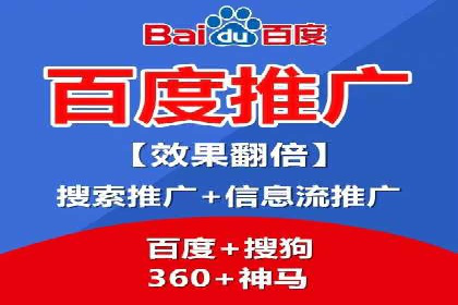 百度竞价推广案例：精准锁定目标客户